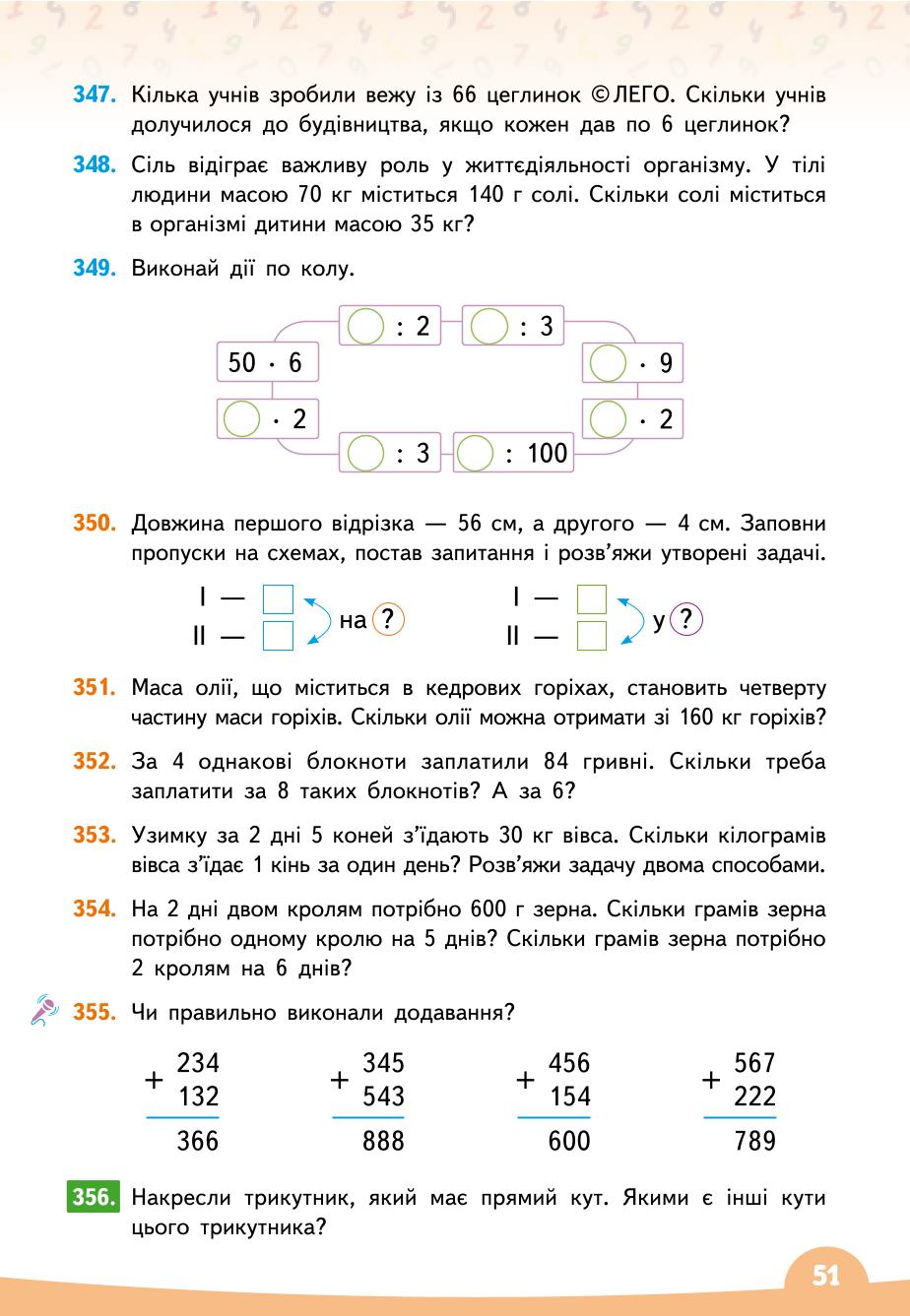 Мініатюра 51