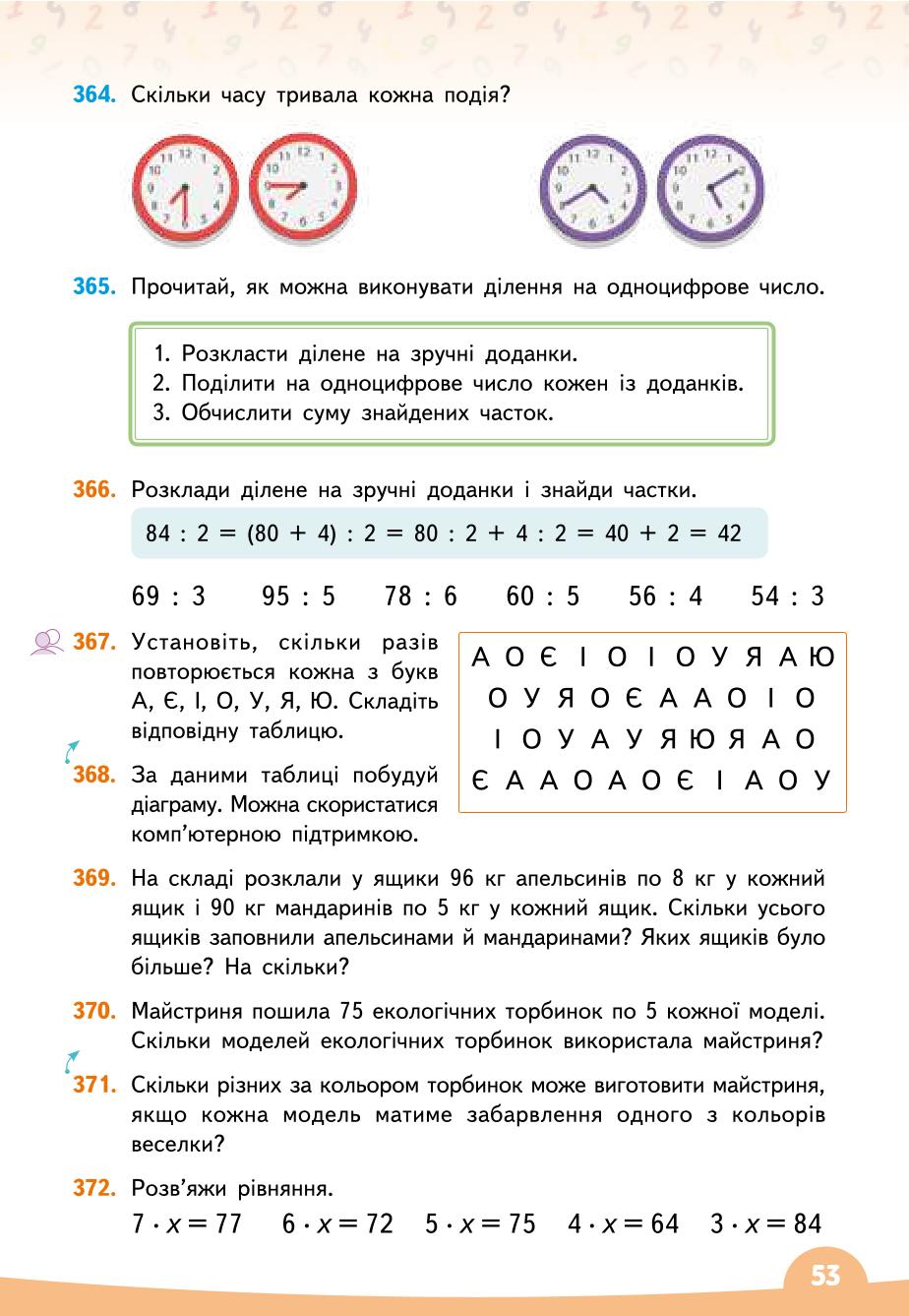 Мініатюра 53