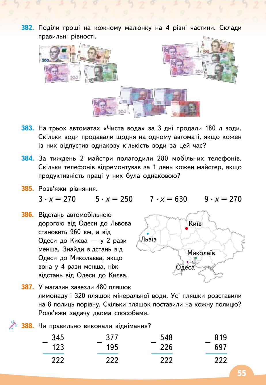 Мініатюра 55