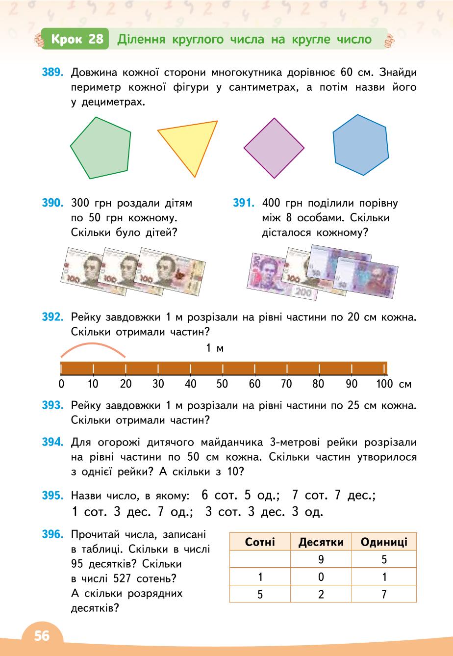 Мініатюра 56