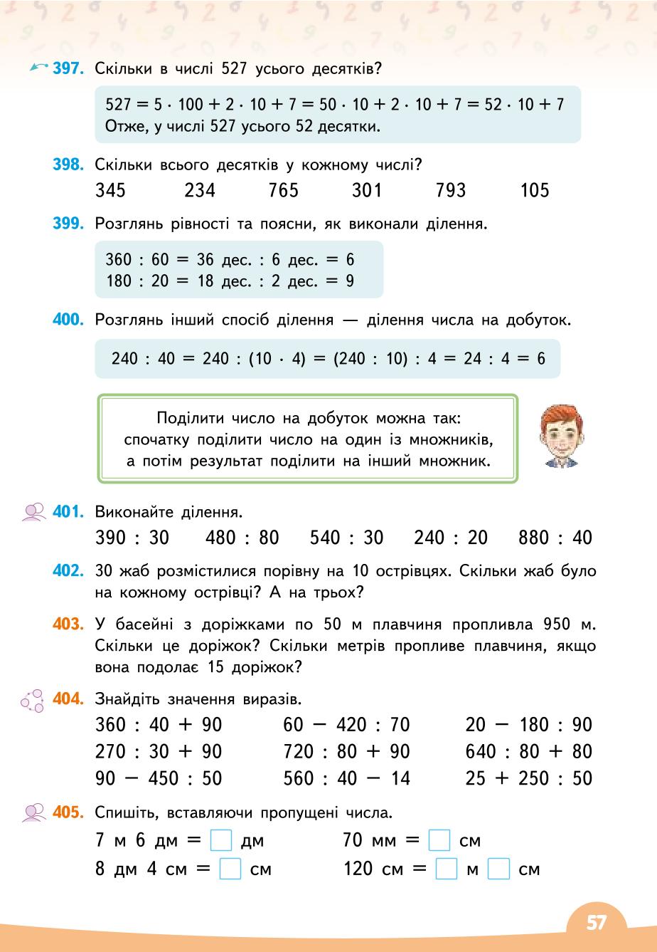 Мініатюра 57