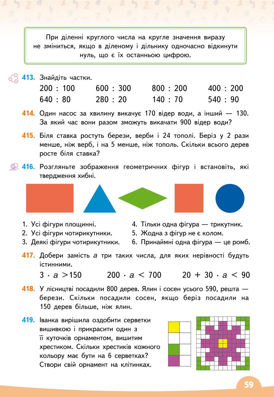 Мініатюра 59