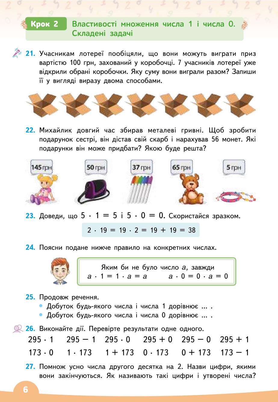 Мініатюра 6