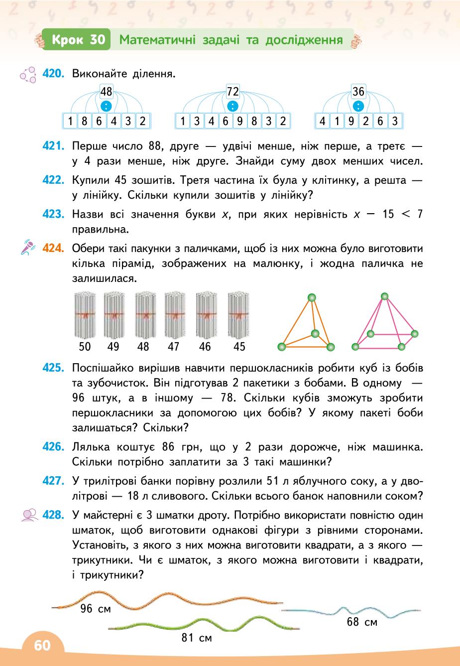 Мініатюра 60