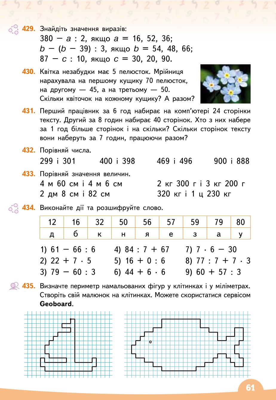 Мініатюра 61