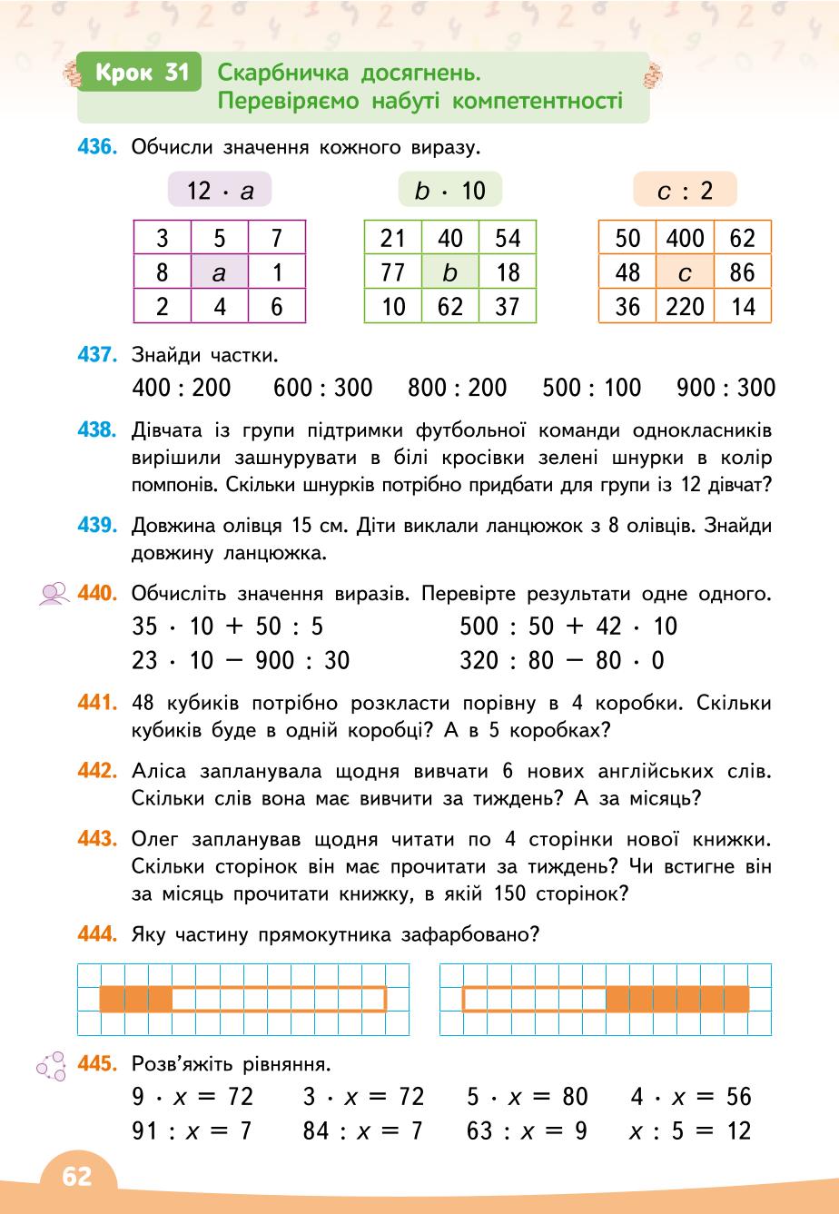 Мініатюра 62
