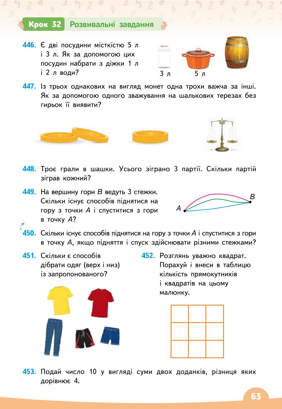 Мініатюра 63