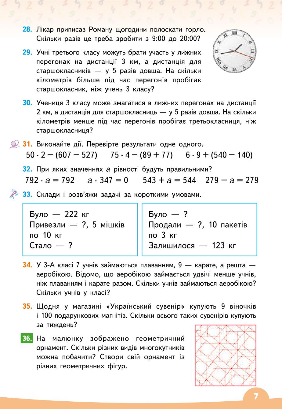 Мініатюра 7