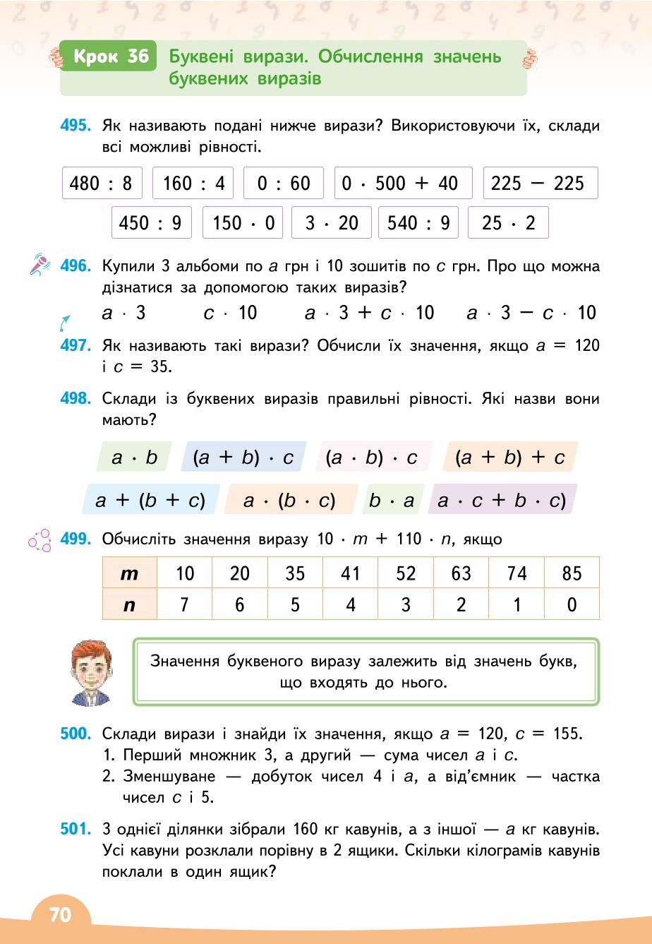 Мініатюра 70