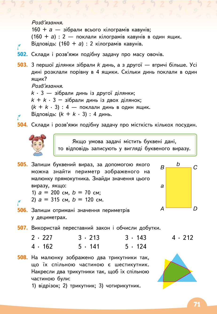 Мініатюра 71