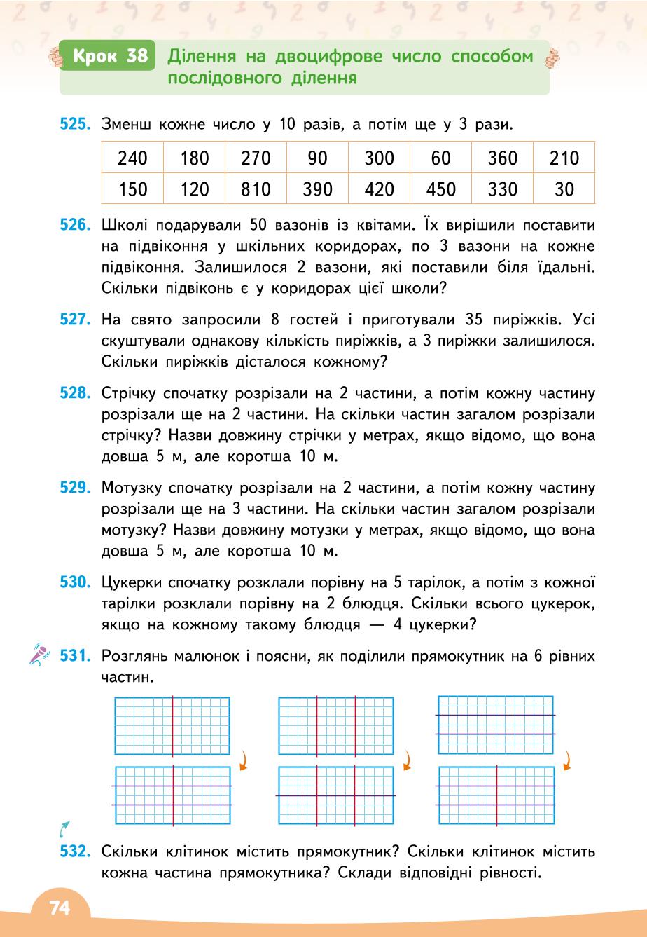 Мініатюра 74