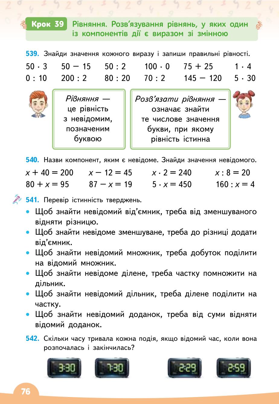 Мініатюра 76
