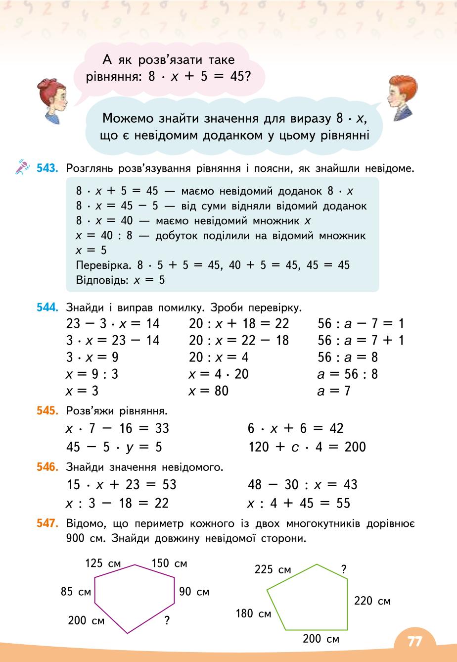 Мініатюра 77
