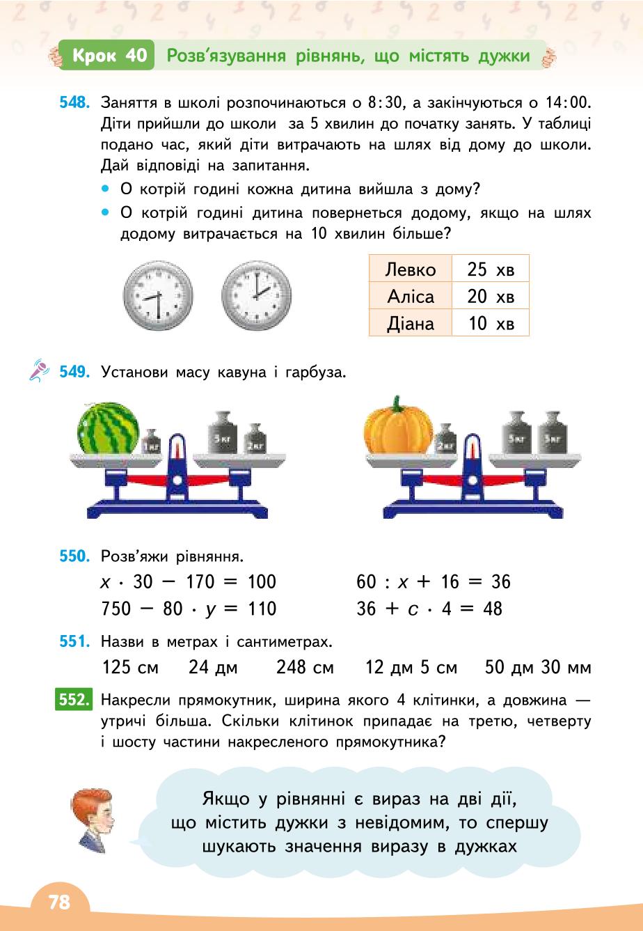 Мініатюра 78