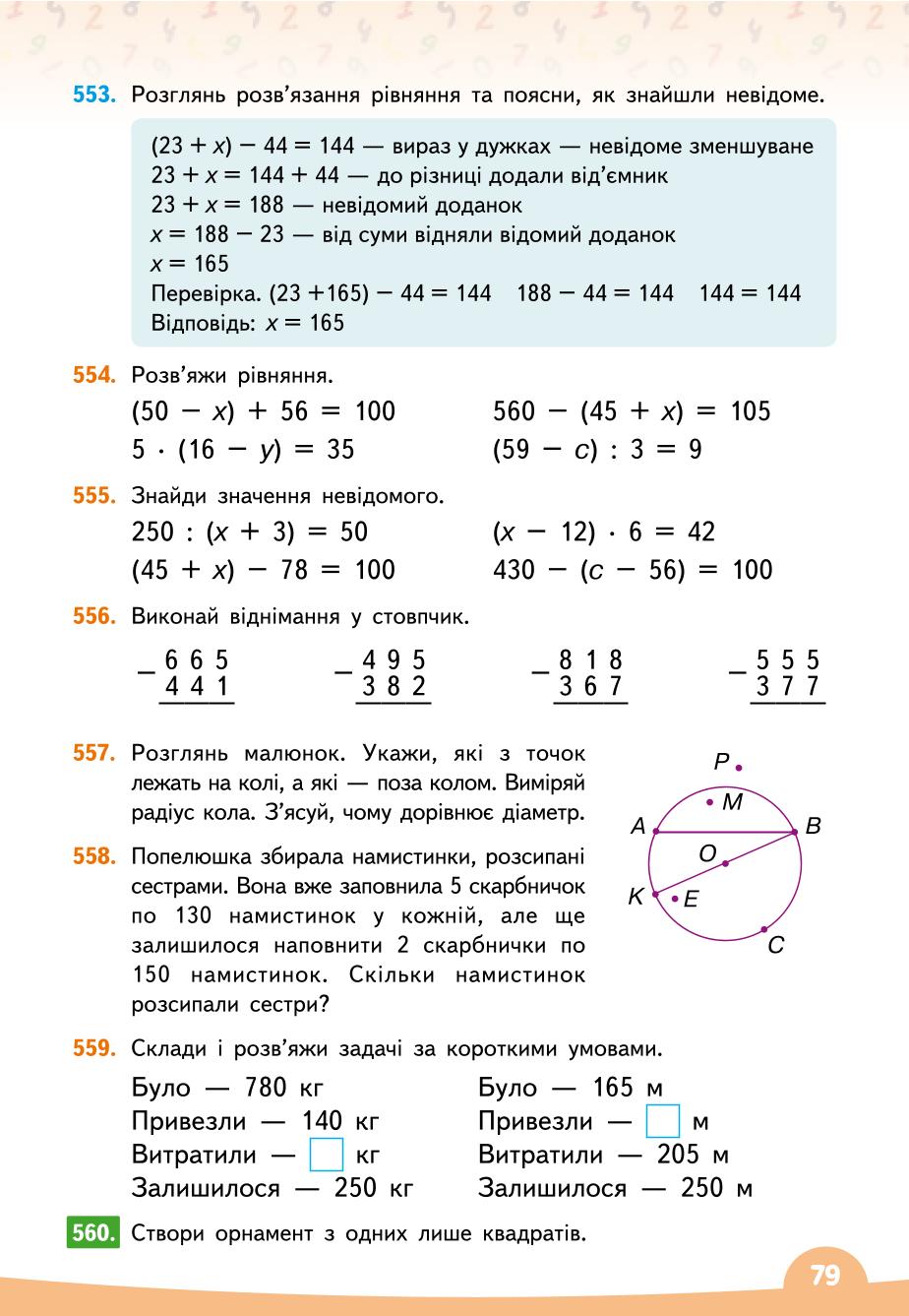 Мініатюра 79