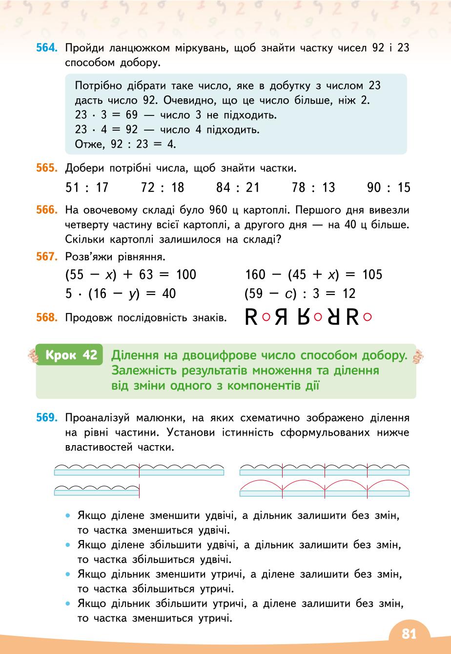 Мініатюра 81