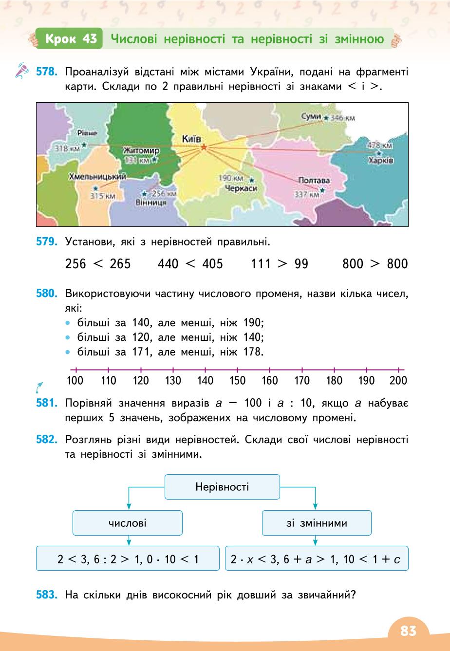 Мініатюра 83