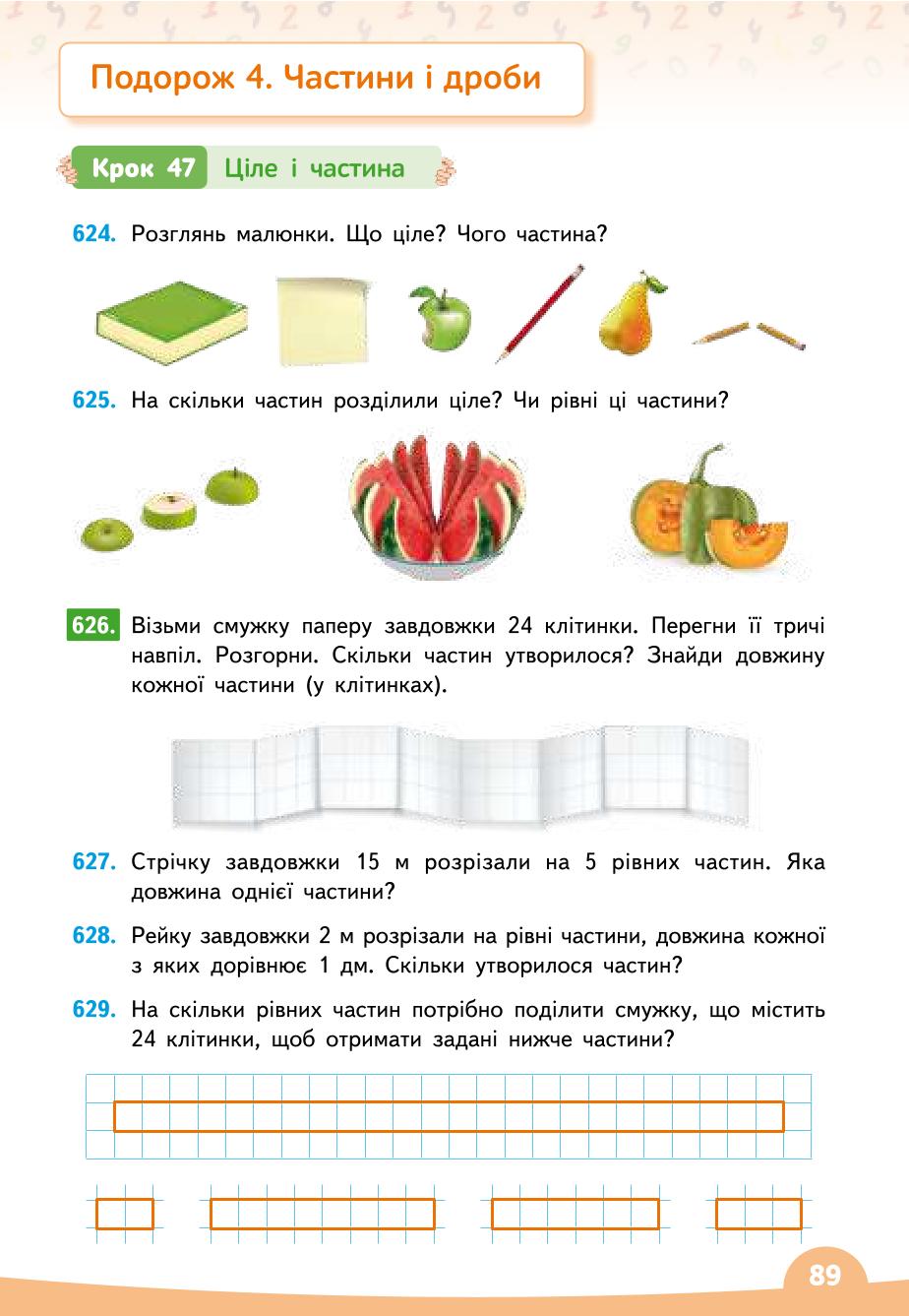 Мініатюра 89
