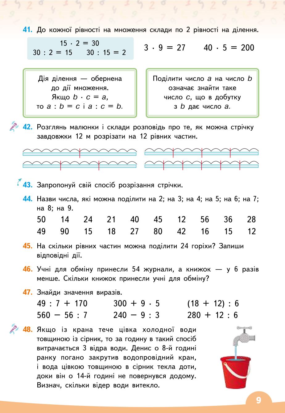 Мініатюра 9