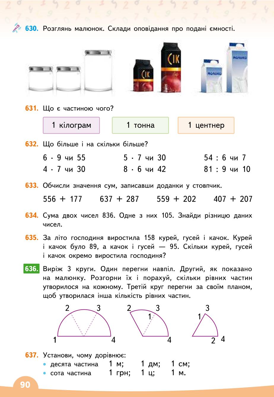 Мініатюра 90