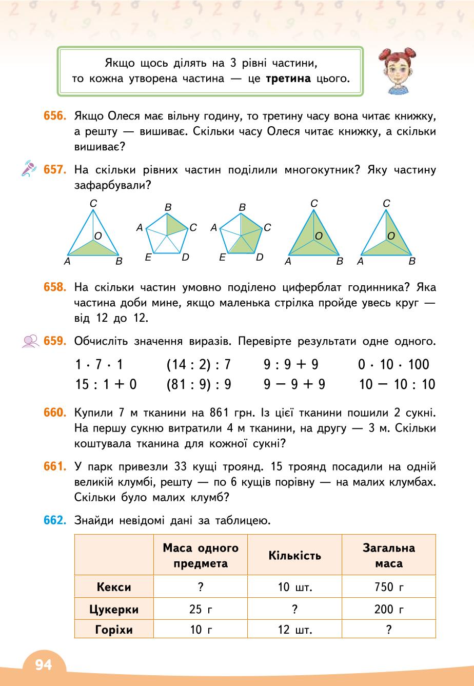 Мініатюра 94