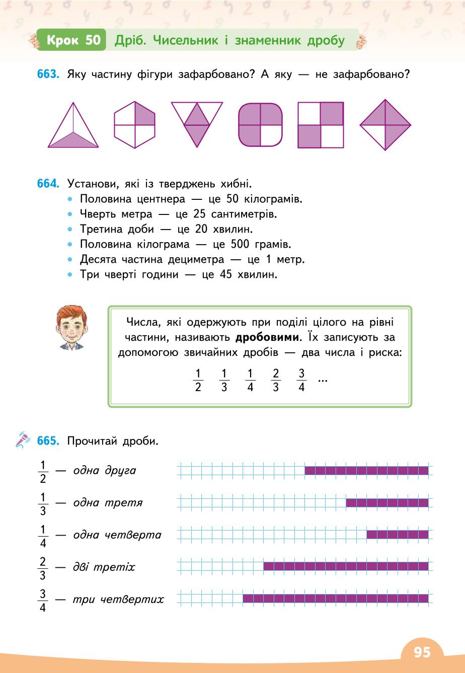 Мініатюра 95