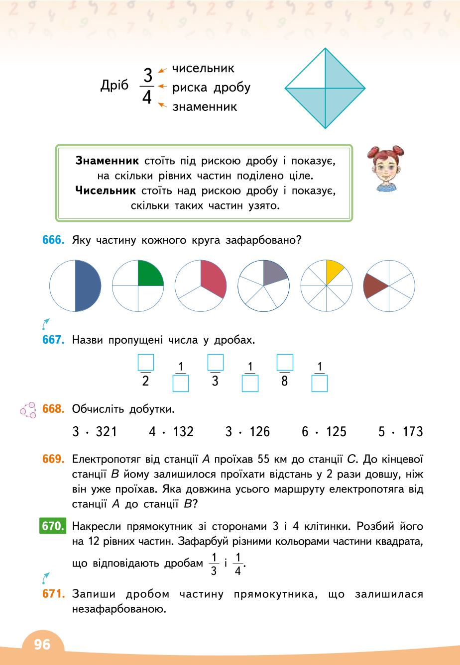 Мініатюра 96
