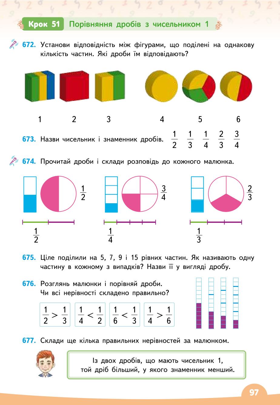 Мініатюра 97