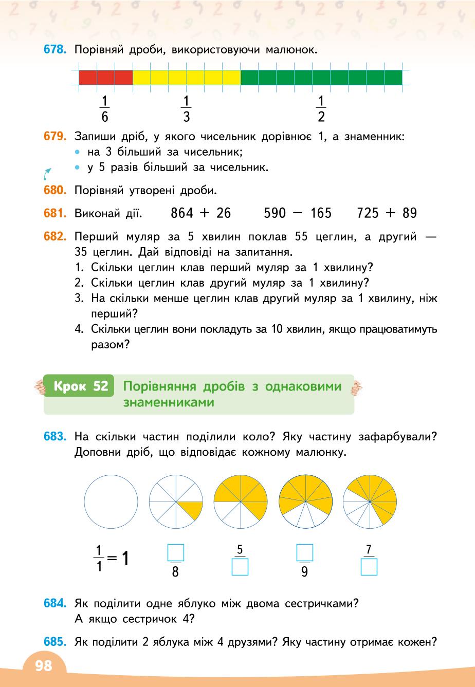 Мініатюра 98