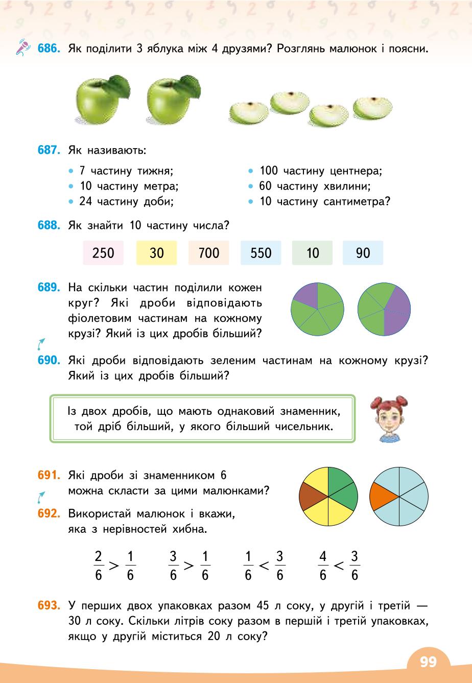 Мініатюра 99