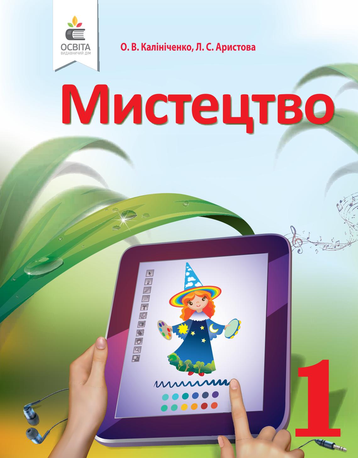 Сторінка 1