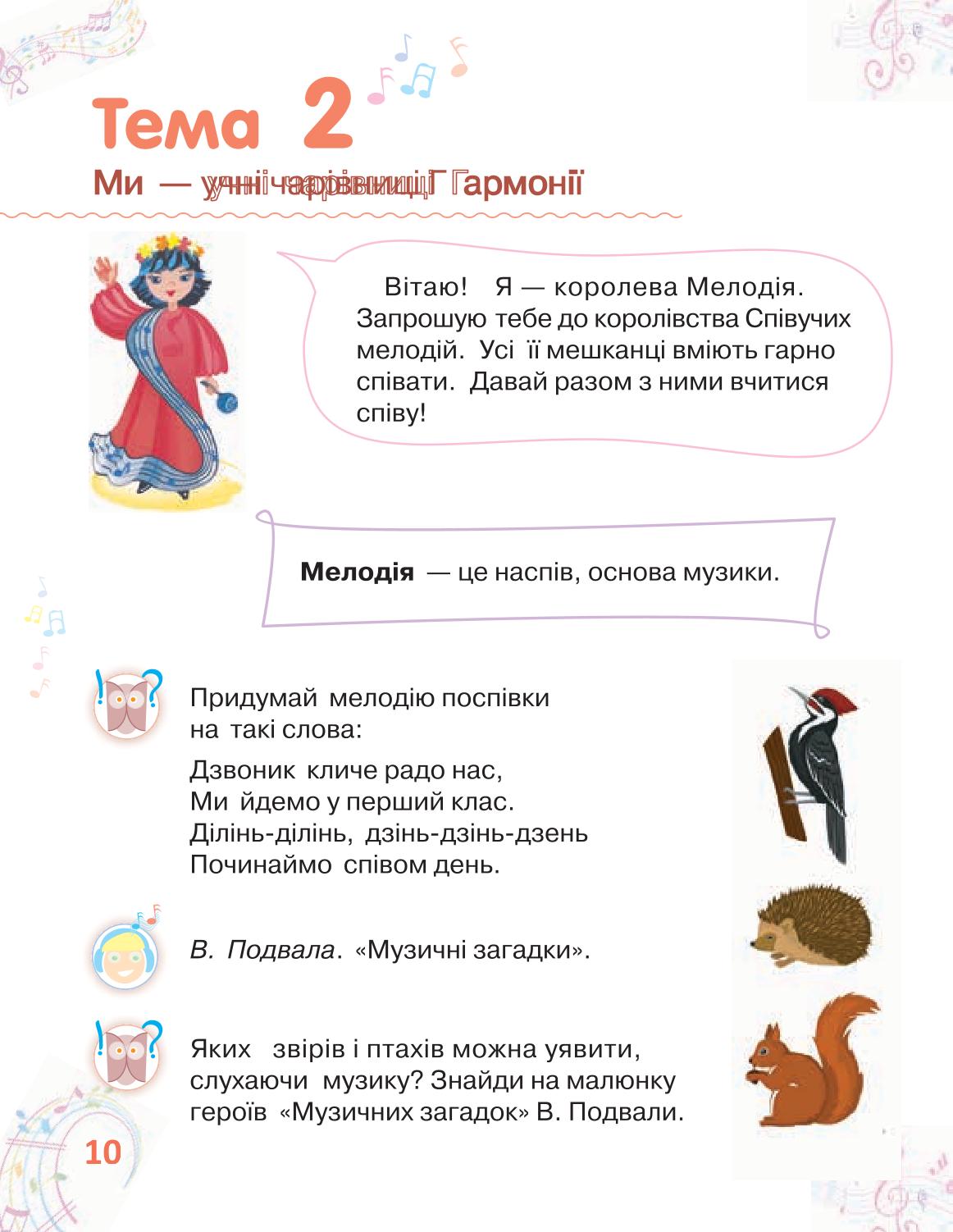 Мініатюра 10