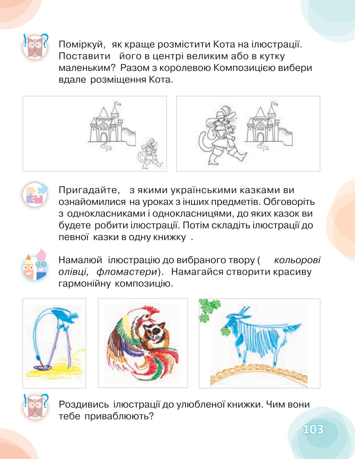 Мініатюра 103