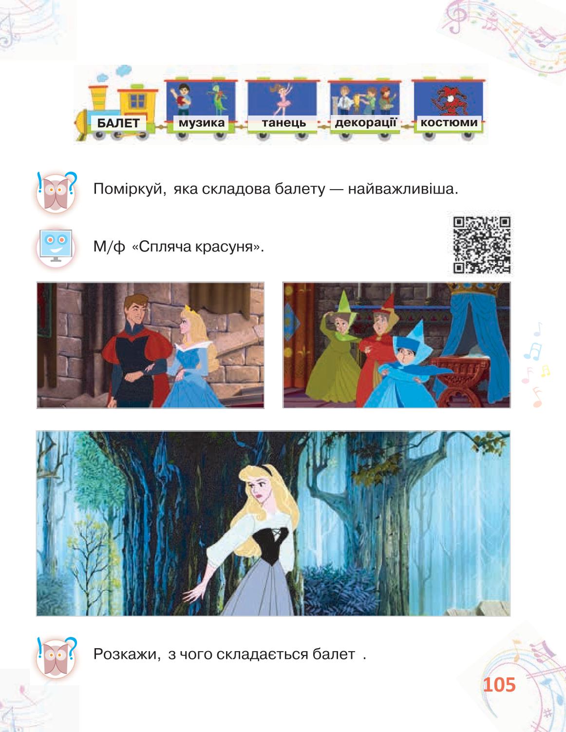 Мініатюра 105