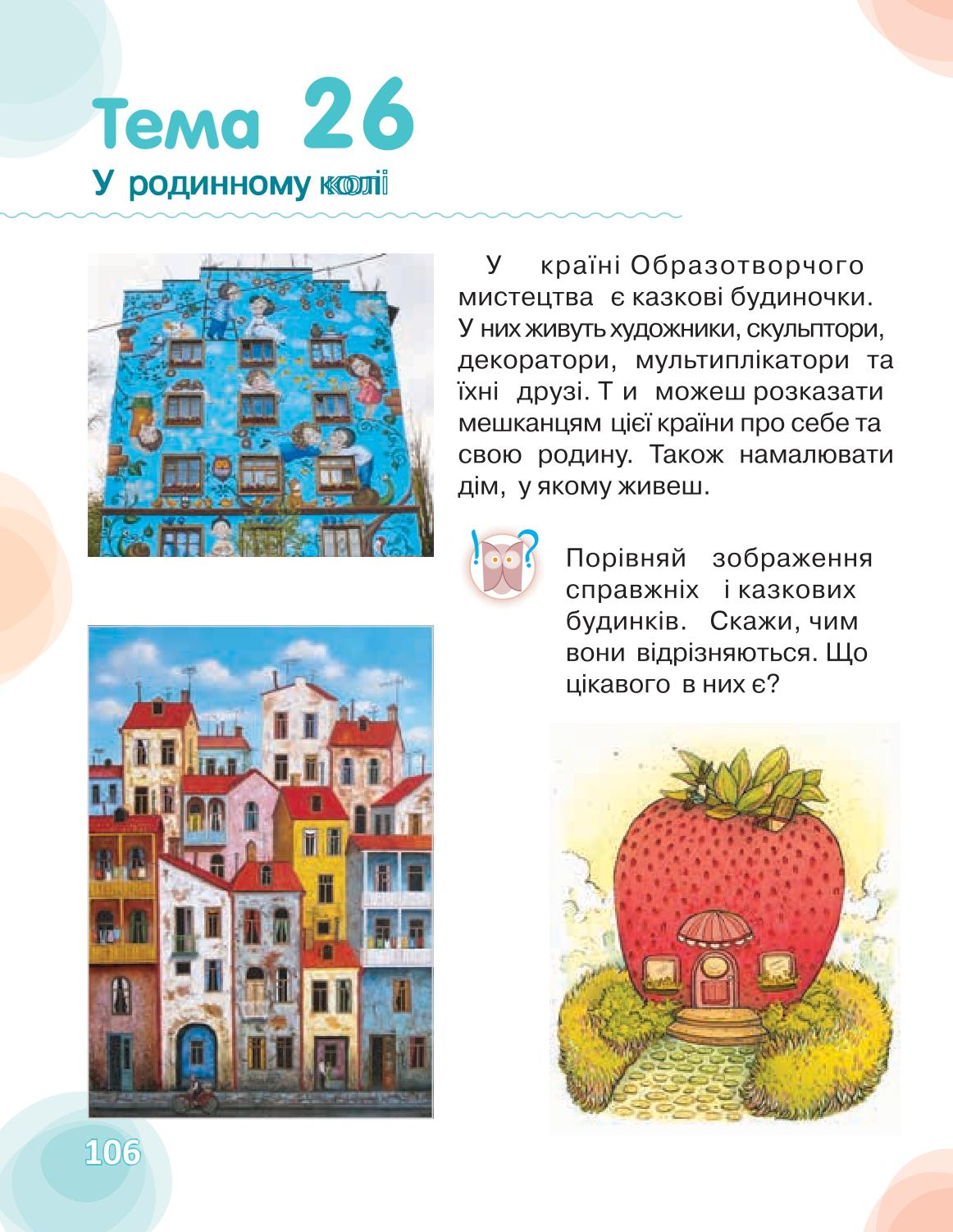 Мініатюра 106