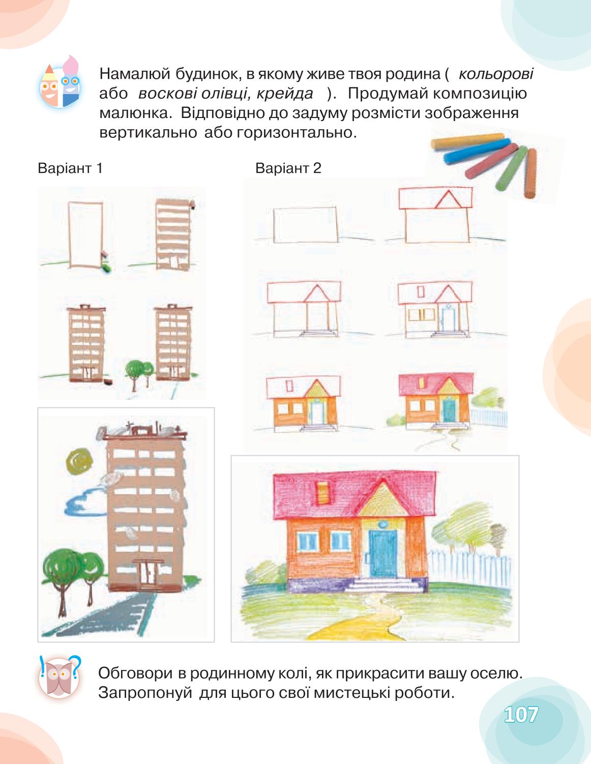 Мініатюра 107