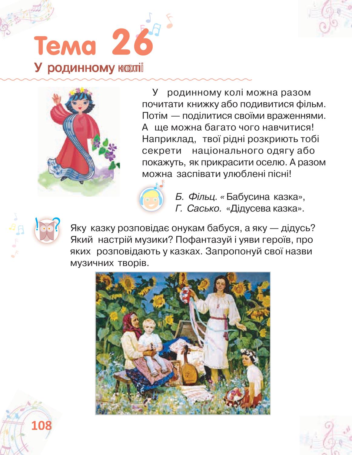 Мініатюра 108