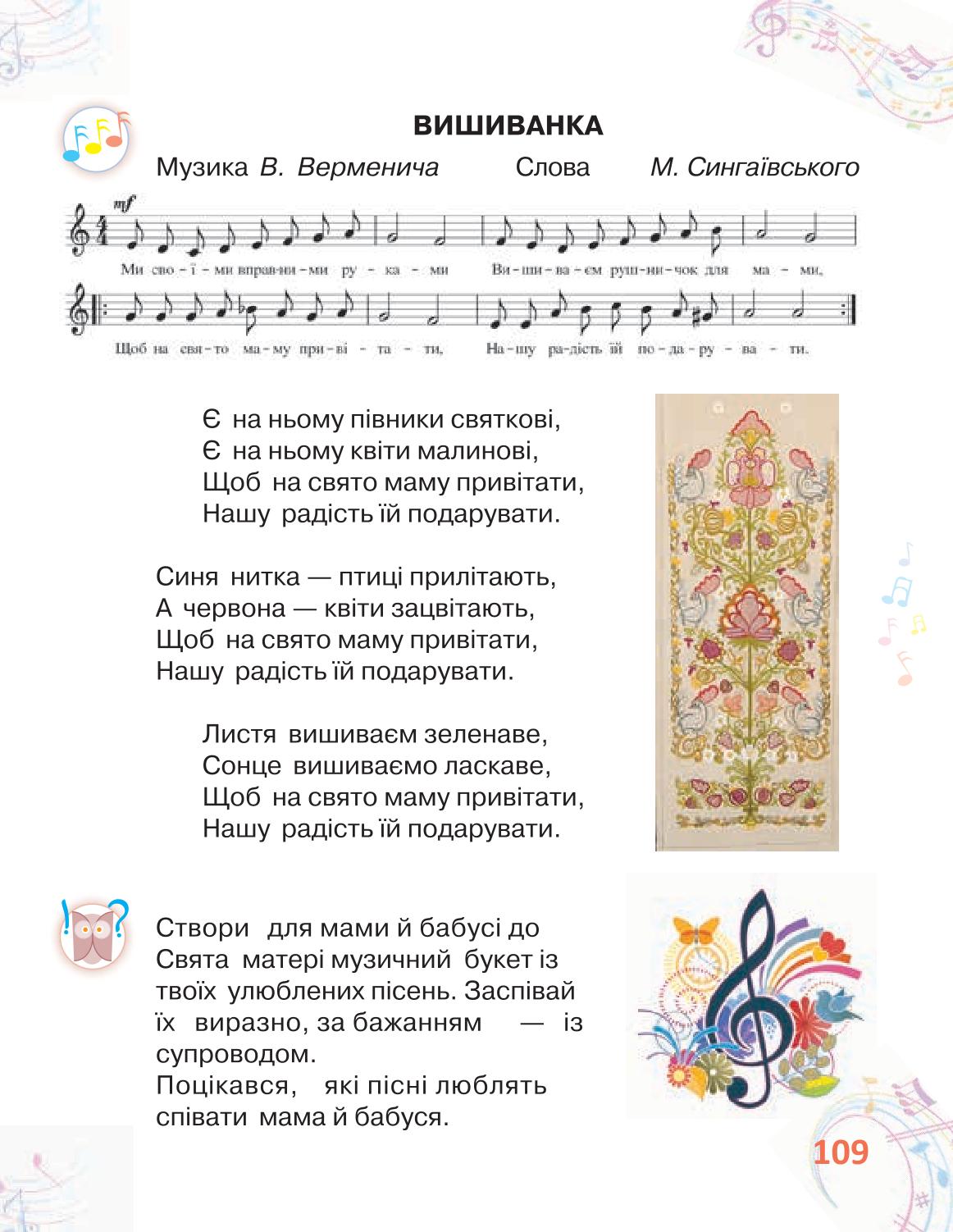 Мініатюра 109