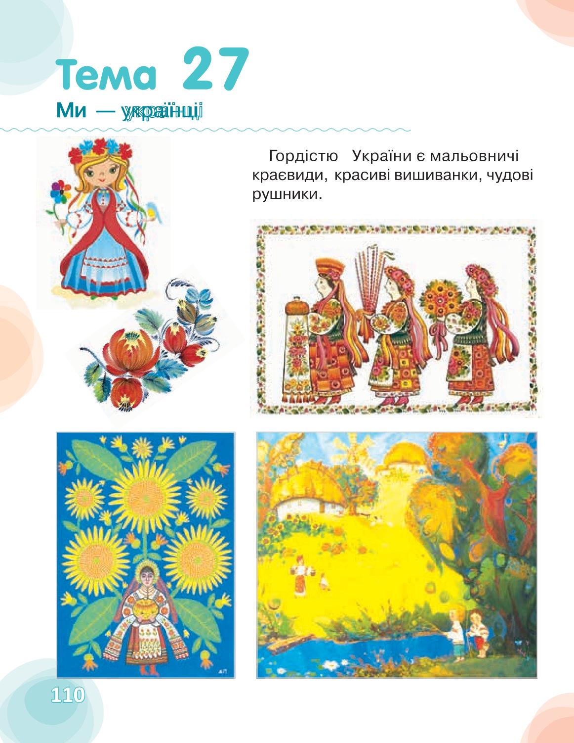Мініатюра 110