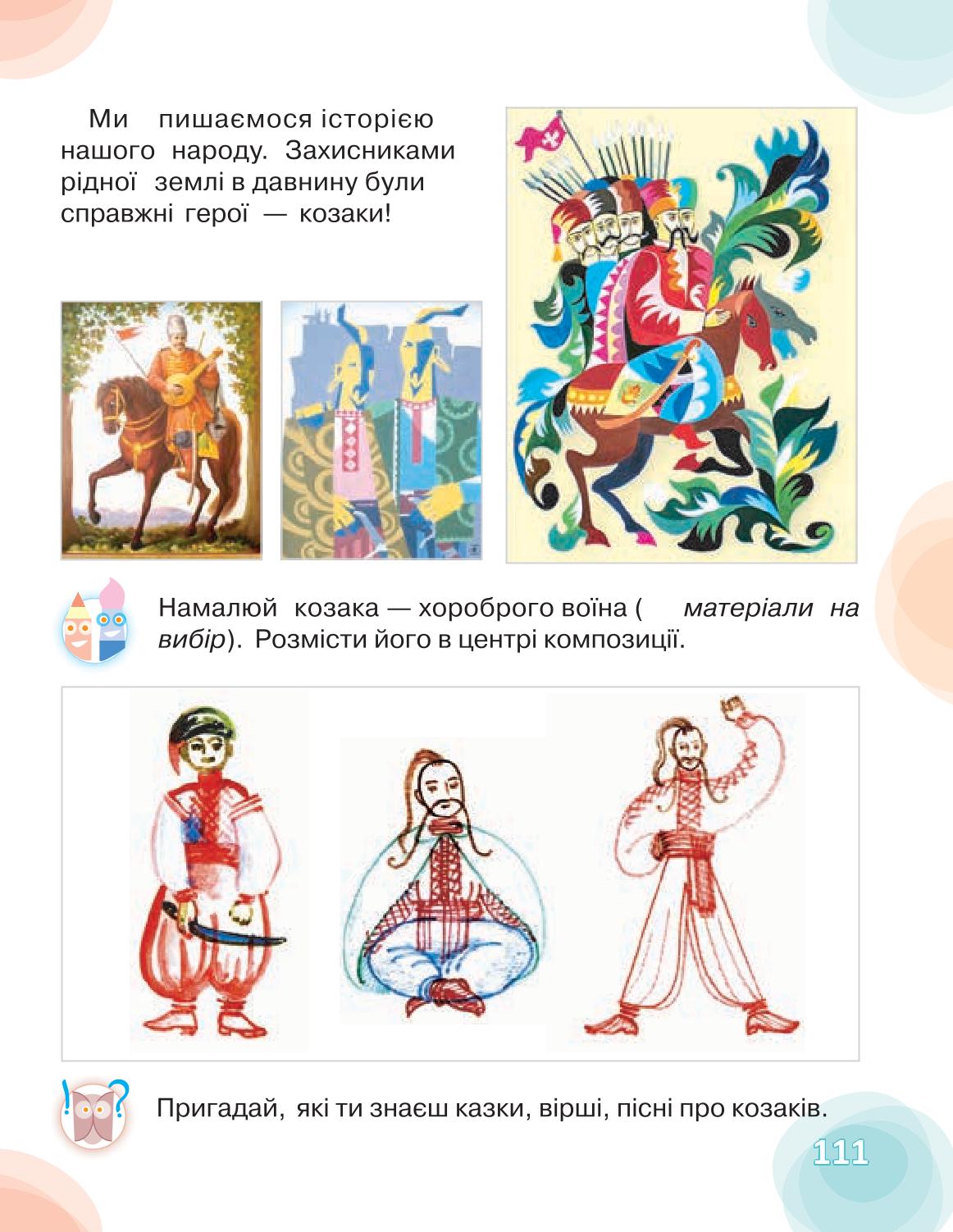 Мініатюра 111
