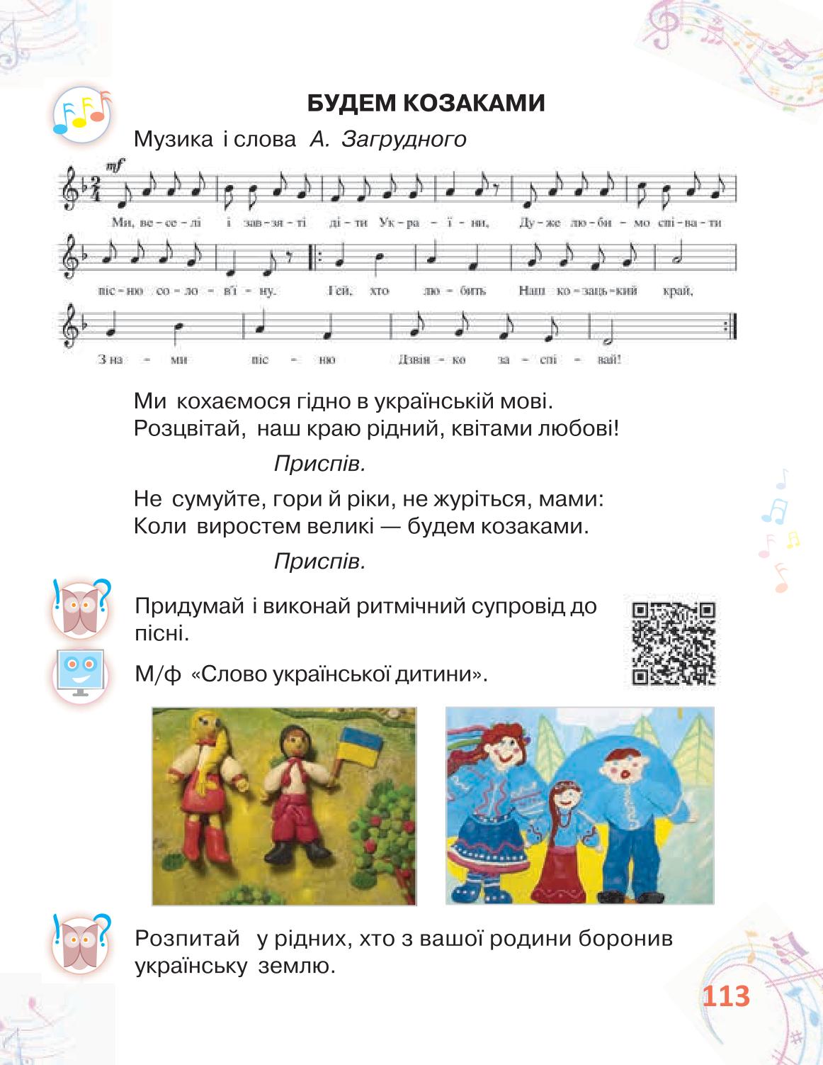 Мініатюра 113