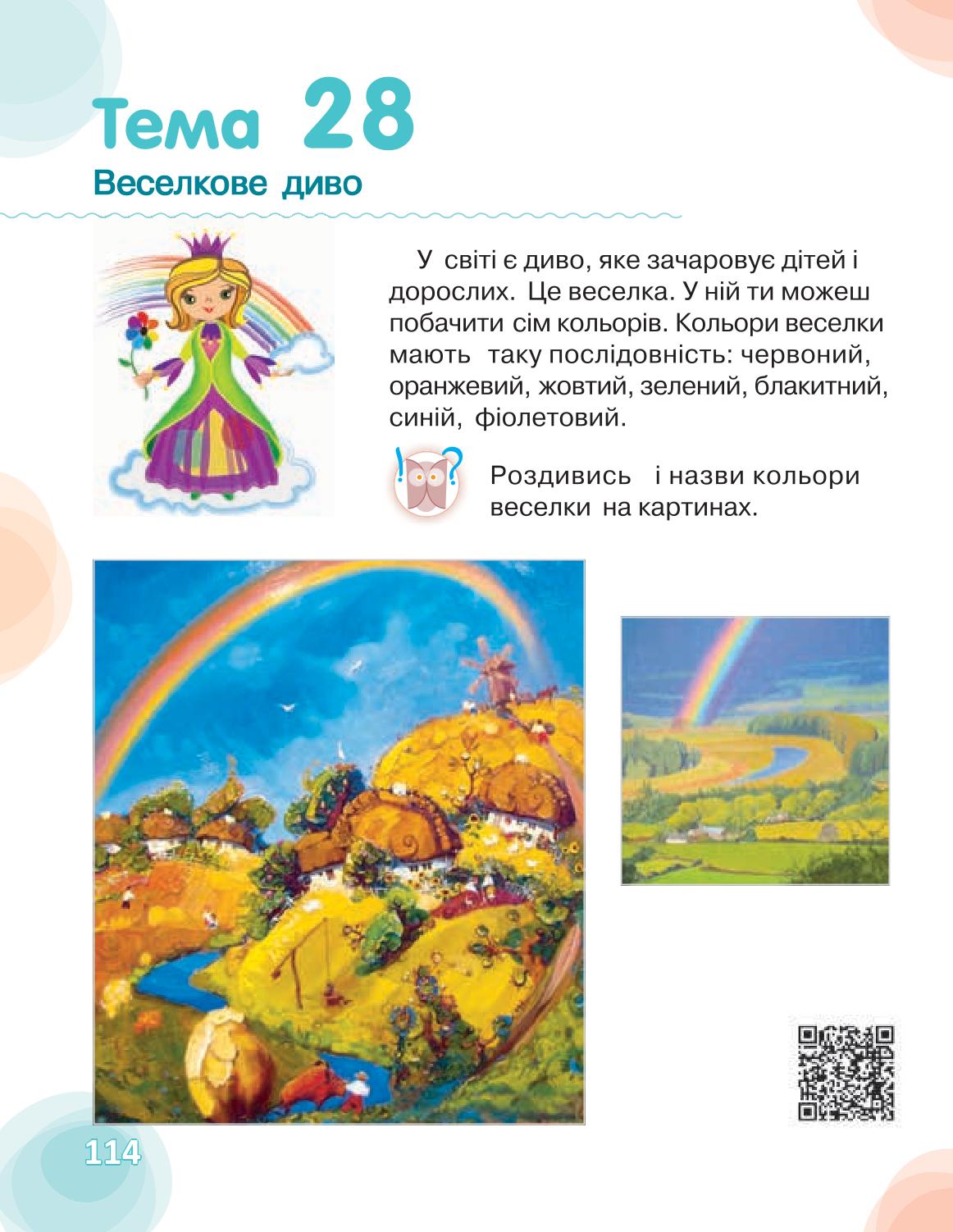 Мініатюра 114