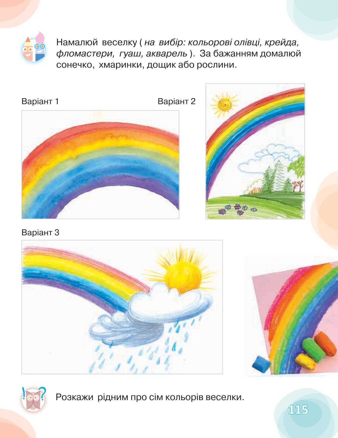 Мініатюра 115