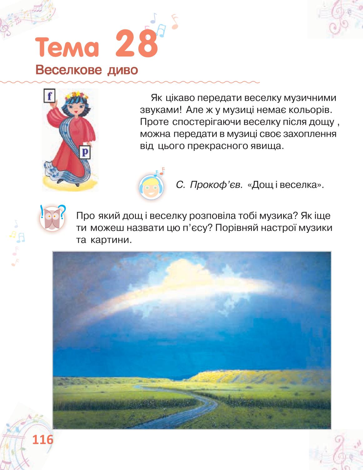 Мініатюра 116