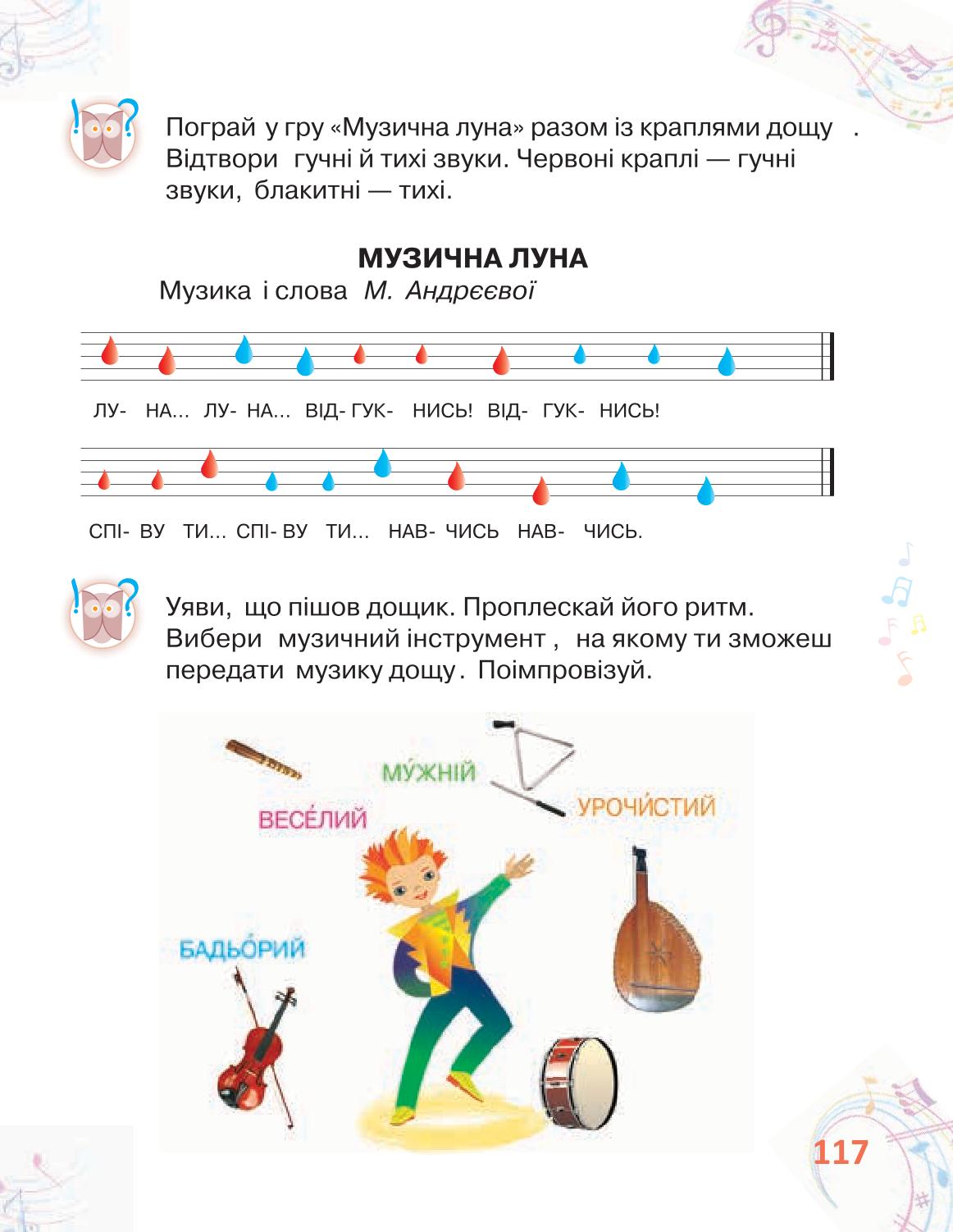 Мініатюра 117