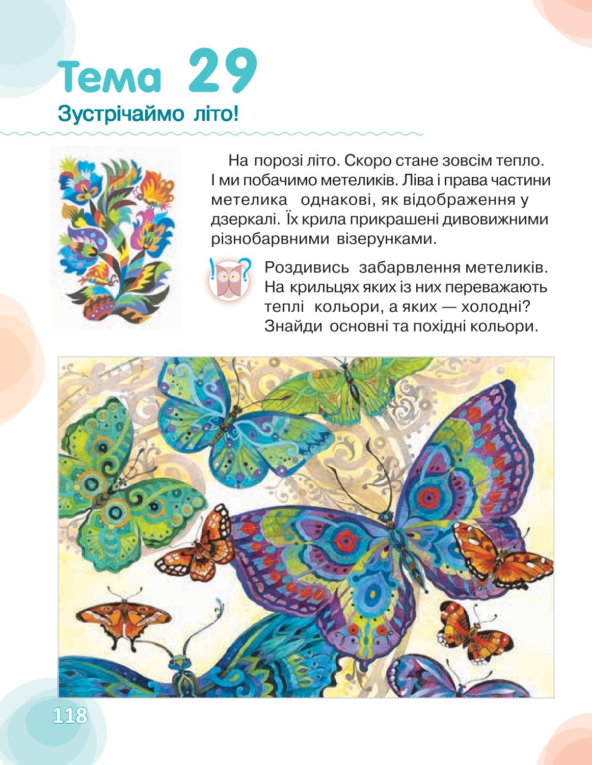 Мініатюра 118