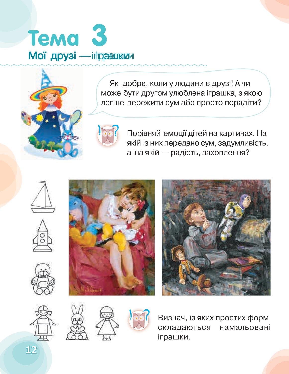 Мініатюра 12