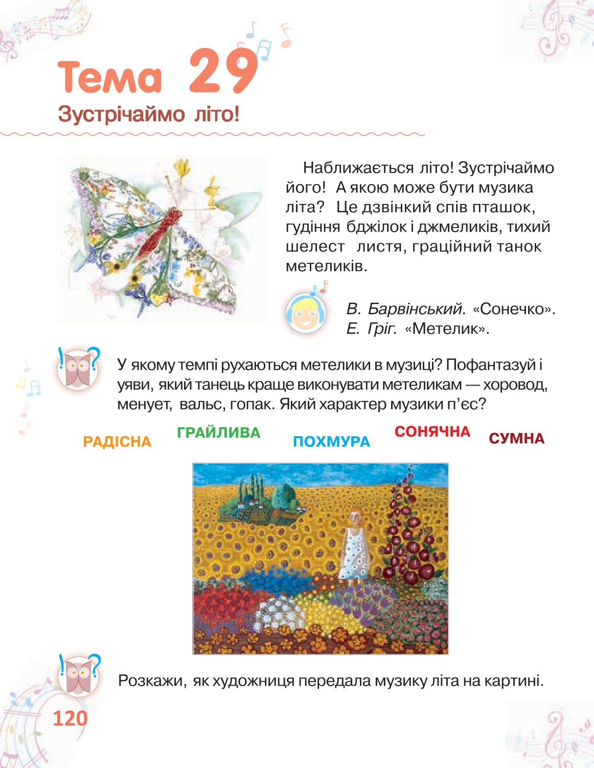 Мініатюра 120