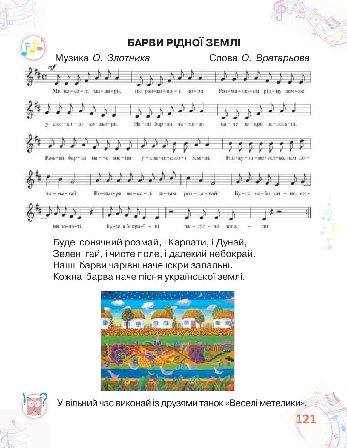 Мініатюра 121