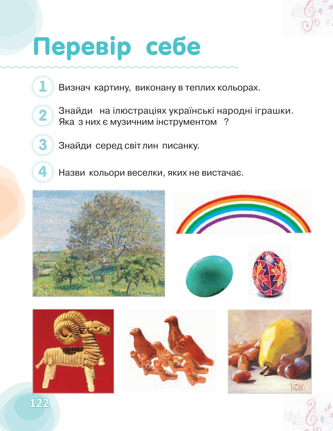 Мініатюра 122
